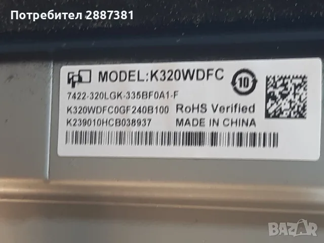 KIVI 32H735QB на части   9216M5C1    32/37 ROW2.1 HD VER0.1, снимка 8 - Части и Платки - 55349901