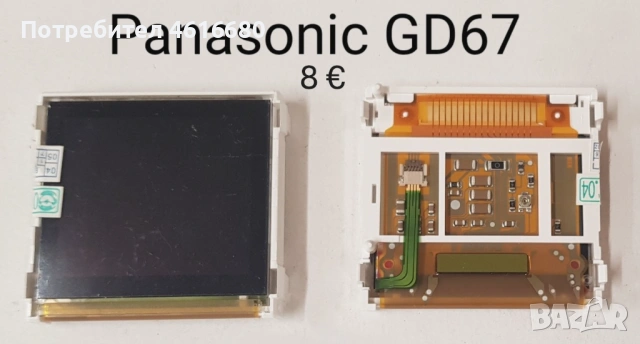 Дисплей за Panasonic GD55,A100,GD90,GD92,GD93,X70,G60,GD67,GD68,X100,Sendo S200,Sagem X1,X3,X5,X6,X7, снимка 7 - Резервни части за телефони - 52323250