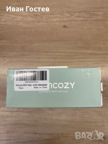 ФАБРИЧНО ЗАПЕЧАТАН! Електрически бебешки аспиратор Momcozy BN07 (Спрей + Всмукване), снимка 6 - Други - 55428314