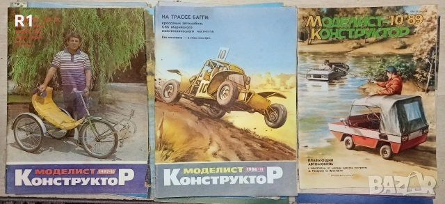Списание моделист конструктор СССР
