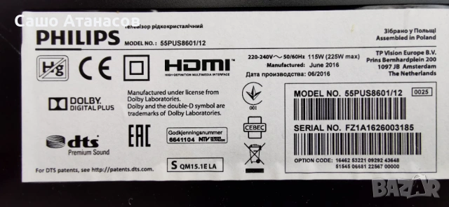 PHILIPS 55PUS8601/12 с дефектен Main Board ,FSP299-4FS01 ,715G7132 ,715G7085 ,14Y_P2FU13TMGC4LV0.0, снимка 3 - Части и Платки - 54176056