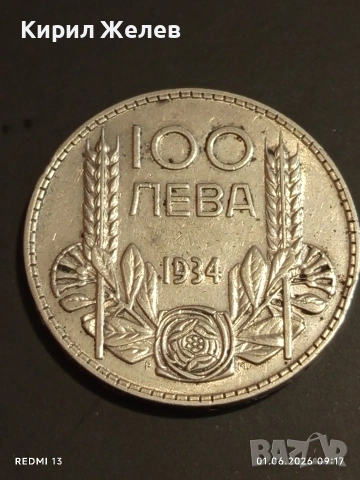 Сребърна монета 100 лева 1934г. Царство България Цар Борис трети 13897, снимка 5 - Нумизматика и бонистика - 54734153