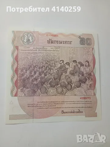 ТАЙЛАНД БАНКНОТА 60 БАТА 1987 Г , снимка 3 - Нумизматика и бонистика - 55414727