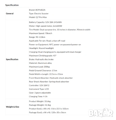 Електрически скутер/тротинетка със седалка BOYUEDA 3200W 28AH, снимка 8 - Други спортове - 49347419