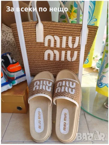 Miu Miu Дамска Бежова Чанта Миу Миу Код A1747