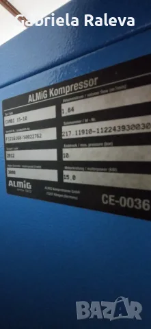 Винтов компресор Almig Combi
