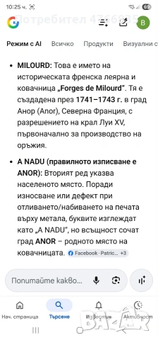 Френски топор рядък , снимка 5 - Градински инструменти - 54539073