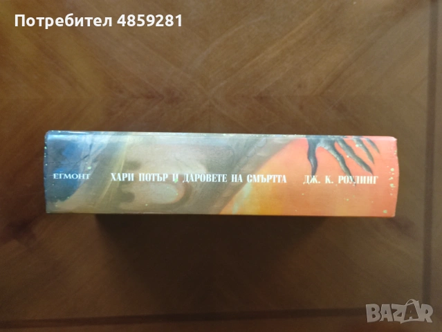 Хари Потър книга, снимка 3 - Художествена литература - 55150786
