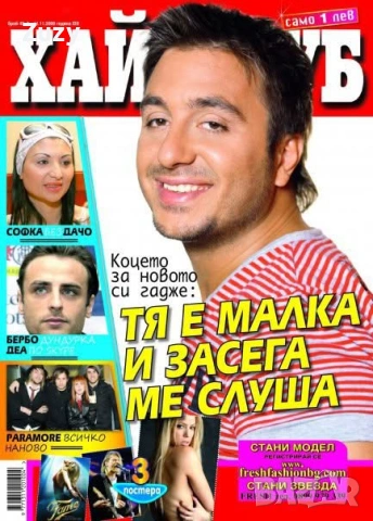 Търся тези списания , снимка 10 - Списания и комикси - 54582977