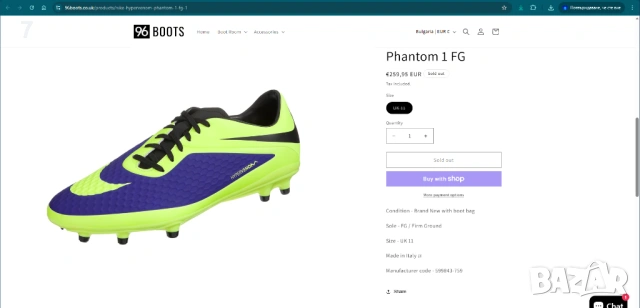 Професионални футболни бутонки Nike Hypervenom Phade Fg , снимка 8 - Футбол - 54557142