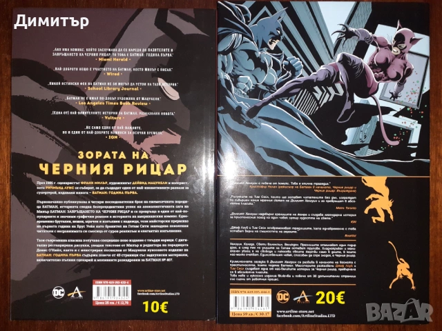 Комикси и манга , снимка 6 - Списания и комикси - 54895058