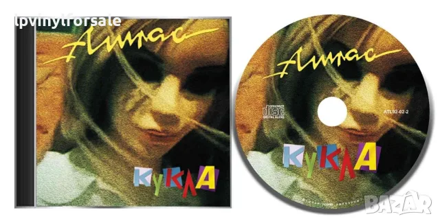 Атлас - Кукла  Атлас - Кукла - CD