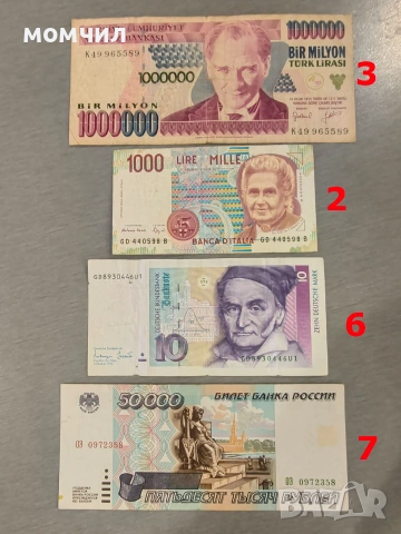Банкноти 13-26, снимка 6 - Нумизматика и бонистика - 55013228