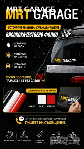 ПРИЕМАМЕ ПОРЪЧКИ ЗА СТИКЕРИ! 🚗💨