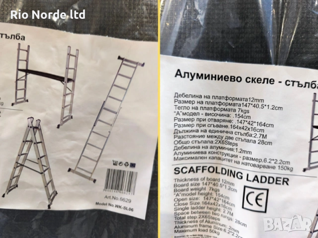 Скеле-стълба алуминиево 2х6 до 150кг, снимка 10 - Други инструменти - 54158486
