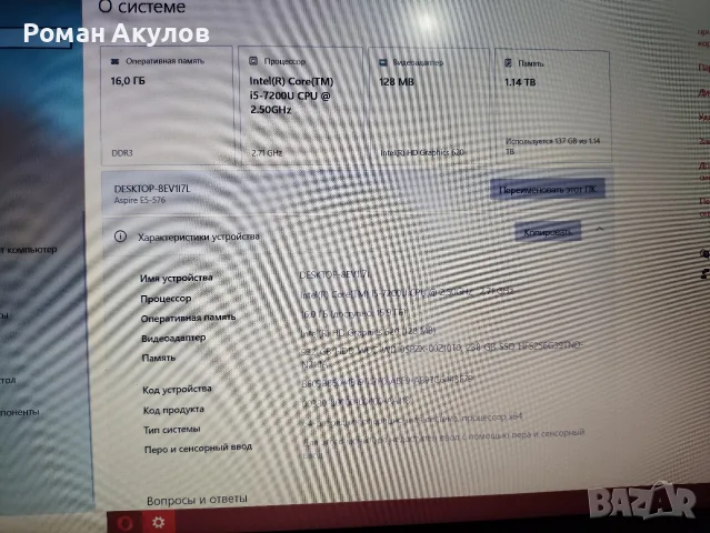 Acer Aspire E5-576 | i5-7200U | 16GB RAM | 1.14TB (SSD+HDD) | Full HD | Работи само на ток, снимка 3 - Лаптопи за работа - 55607133