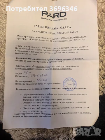 екшън камера за лов Pard Ac11, снимка 7 - Камери - 55545109