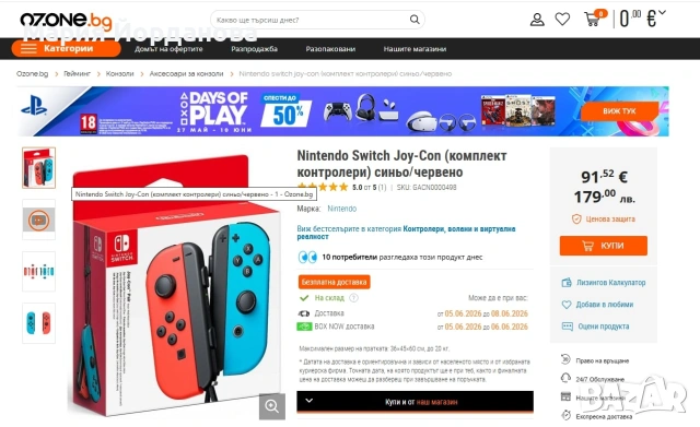 Nintendo Switch Joy-Con (ляв контролер) - неоново синьо, снимка 5 - Nintendo конзоли - 54777794