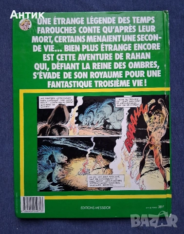Лот Стари Френски Списания Pif Gadjet Комикс Албум RAHAN, снимка 18 - Колекции - 54125991