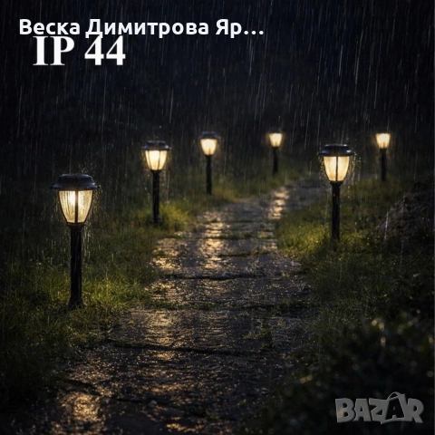 Комплект соларни градински лампи 10 броя – LED външни фенери IP44, снимка 4 - Соларни лампи - 54643102