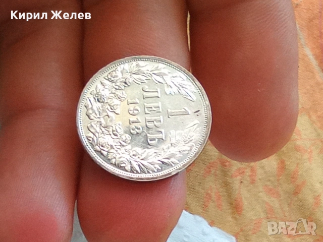 Сребърна монета 1 лев 1913 година България цар Фердинанд първи 27564, снимка 12 - Нумизматика и бонистика - 54815016