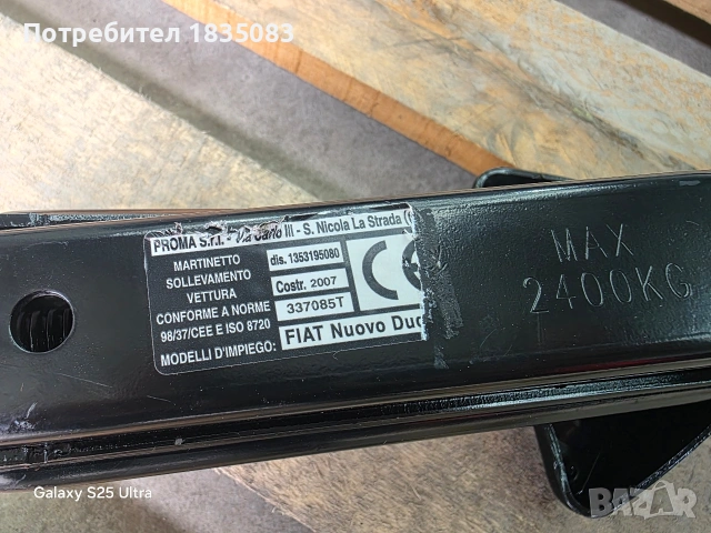Оригинолен крик Fiat Ducato, Peugeot Boxer, Citroen Jumper, снимка 3 - Аксесоари и консумативи - 54582748