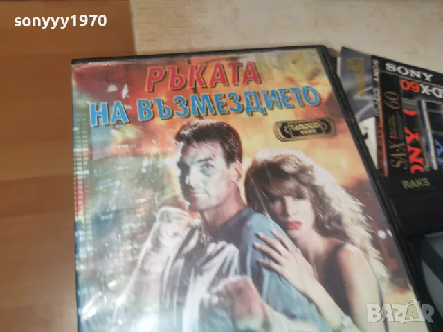 РЪКАТА НА ВЪЗМЕЗДИЕТО-ORIGINAL VHS TAPE 0508261007L1, снимка 10 - Екшън - 55552001