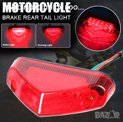 Универсален 12 LED стоп за Мотоциклет/Скутер/ATV., снимка 3 - Аксесоари и консумативи - 54038802