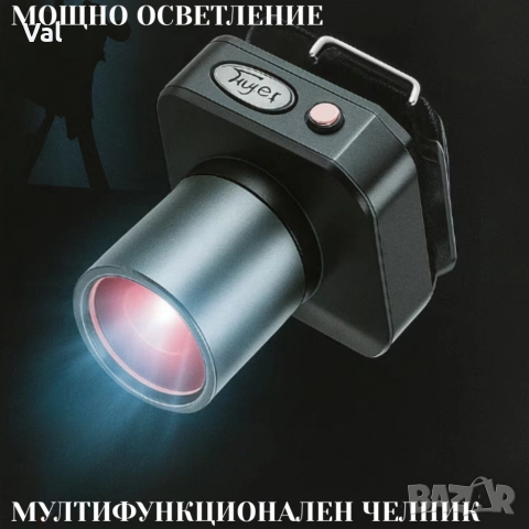 Мултифункционален челник
