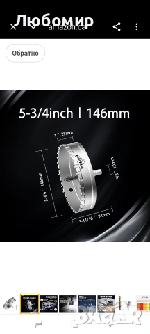 Mollom (5-3/4'' | 146 мм) Висококачествен карбиден боркоронен трион , снимка 2 - Други инструменти - 55046742