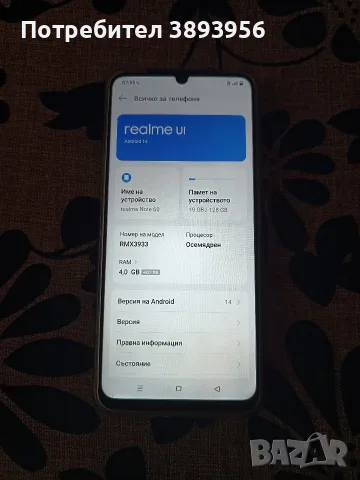 Realme note 60 нов, снимка 8 - Други - 55686093
