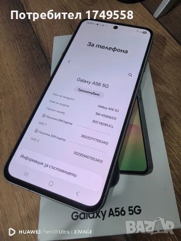 Samsung galaxy A56 5G, снимка 6 - Samsung - 55666303