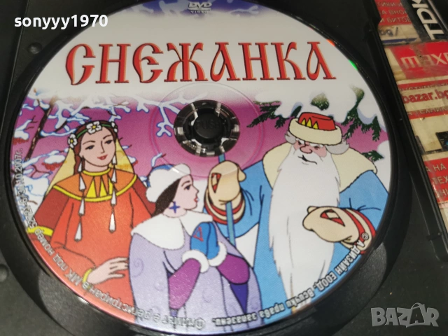 СНЕЖАНКА ДВД 2906261219L1, снимка 6 - DVD филми - 55086309