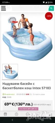 Надуваем басейн с кош, снимка 2 - Водни спортове - 55469552