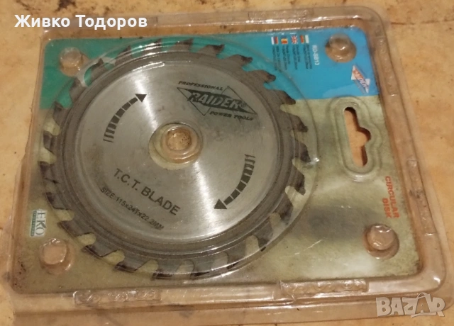 Прободен триони (Зеге) Raider Модел: RD-JS19, снимка 15 - Други инструменти - 49271756