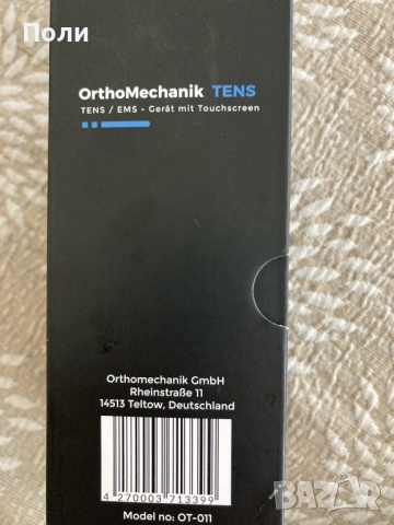 TENS/EMS електростимулатор OrthoMechanik OT-011 с тъчскрийн, снимка 4 - Масажори - 54856294