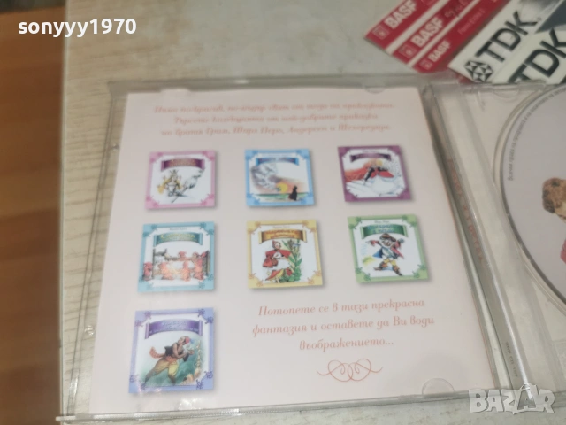 ХЕНЗЕЛ И ГРЕТЕЛ БРАТЯ ГРИМ-ORIGINAL CD 0107261317H2E7R, снимка 13 - CD дискове - 55118076