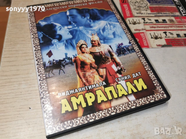 АМРАПАЛИ DVD 0507262041L1, снимка 8 - DVD филми - 55165842