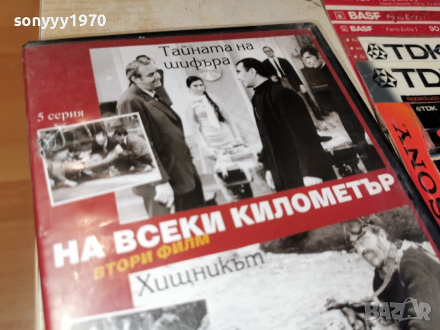 НА ВСЕКИ КИЛОМЕТЪР 5/6 ДВД 2104260841L1, снимка 3 - DVD филми - 54261358