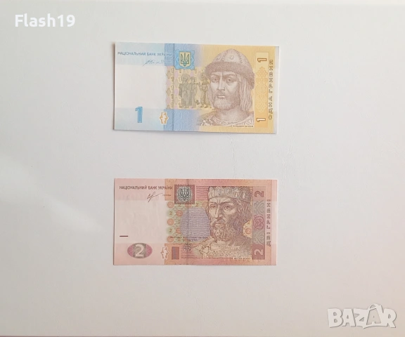 ⭐ Украйна 1 гривна 2014 / 2 гривни 2013 (виж описанието)