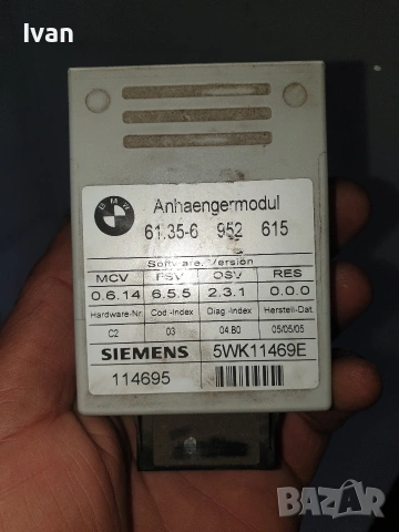 Блок за управление теглич Бмв Е60