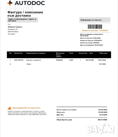 Opel Astra 1.6 cdti, снимка 12 - Автомобили и джипове - 53989014