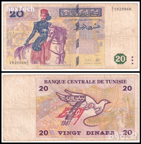 ❤️ ⭐ Тунис 1992 20 динара ⭐ ❤️
