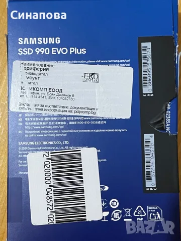 Samsung MZ-V9S1T0 1 TB M.2 PCI Express 4.0 NVMe V-NAND TLC, снимка 2 - Геймърски - 55413423