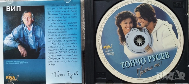 Тончо Русев-Обичам те!, снимка 2 - CD дискове - 52732478