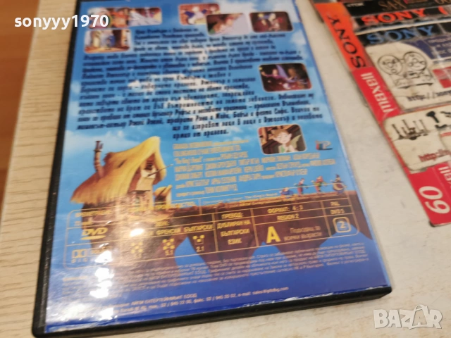 ОМАГЬОСАНОТО КРАЛСТВО ДВД 0806261639L1, снимка 10 - DVD филми - 54822722