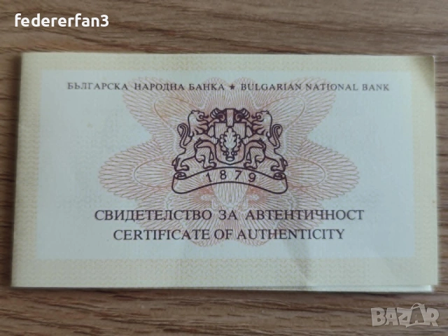 2 Монети - Николай Мирликийски Чудотворец , снимка 3 - Нумизматика и бонистика - 54787819