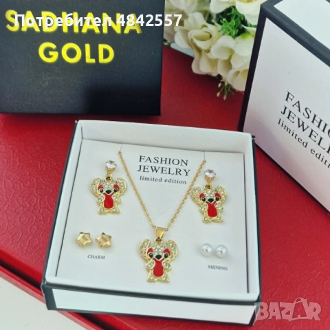 Комплект Огненият Стич – Limited Edition лукс ✨
