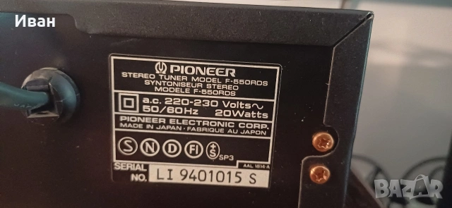 Тунер Pioneer F-550RDS за ремонт или за части , снимка 5 - Декове - 54355751