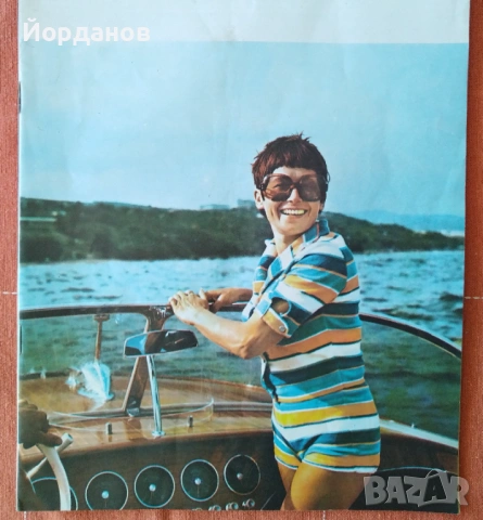 ЛИЛИ ИВАНОВА, статия в списание, снимка 3 - Списания и комикси - 54859835